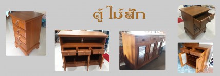 teakcabinet-catalog1