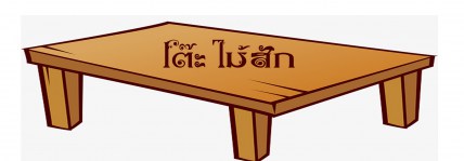 teaktable-catalog14